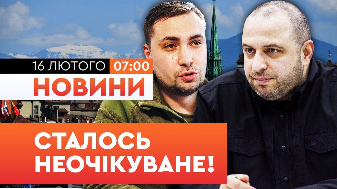 😱 ПЕРШІ РАНКОВІ НОВИНИ: УКРАЇНСЬКА делегація ВИРУШИЛА У ЖЕНЕВУ! ВИРІШУЄТЬСЯ доля УРАЇНИ?