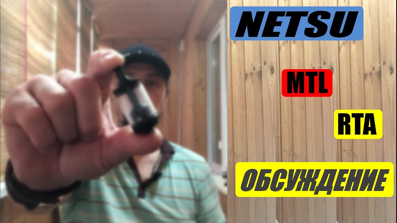 Netsu mtl rta | Выпуск #177🔞🚭