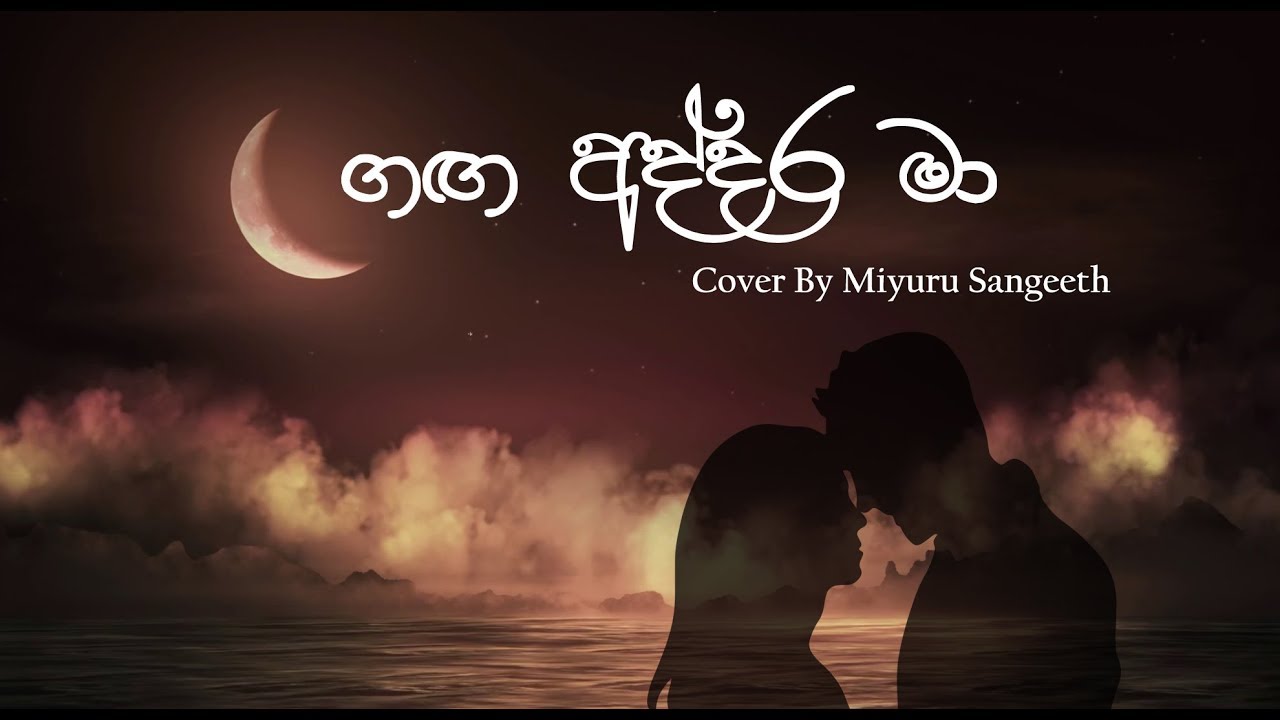 Ganga Addara Ma (ගඟ අද්දර මා) | Cover By Miyuru Sangeeth