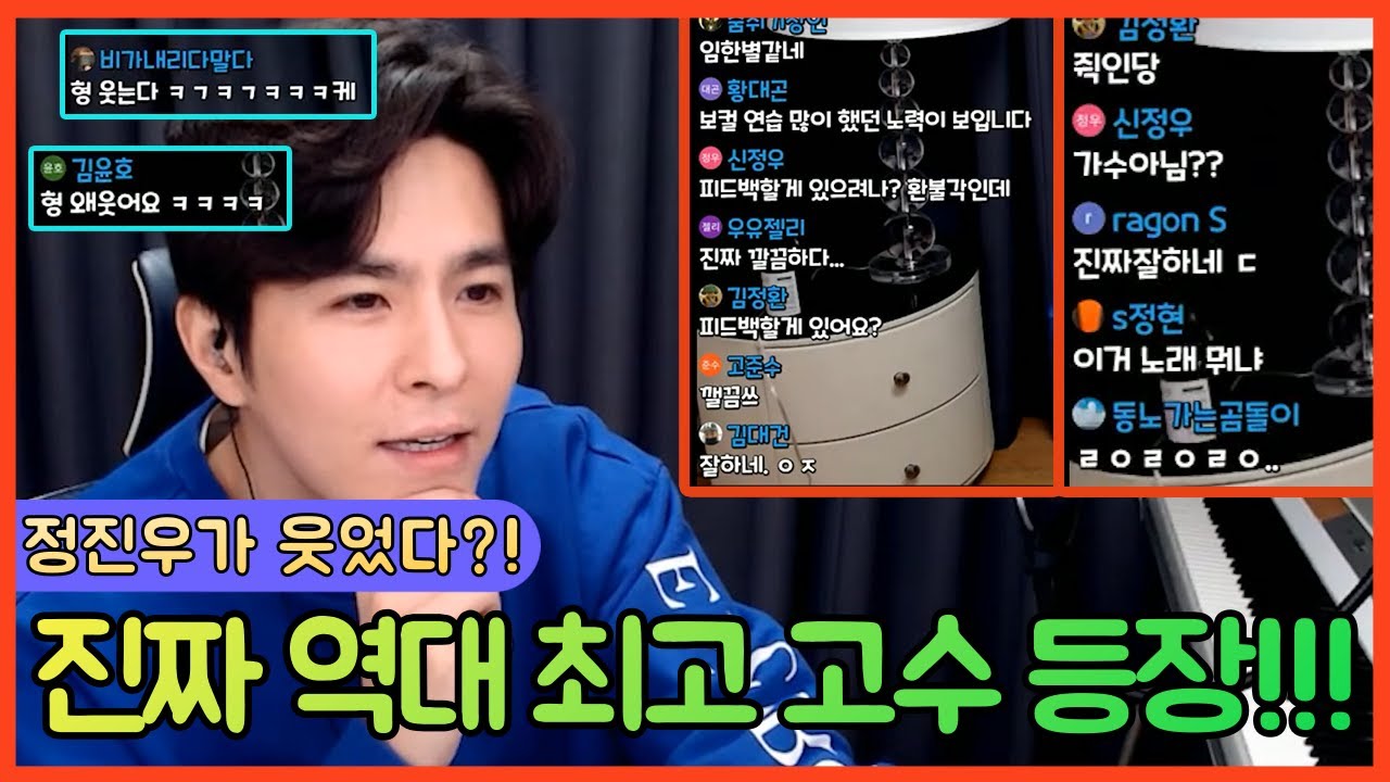 VOS - 잘 지내고 있는지 궁금해 초 고수 등장!!! 정말 방송 2년 만에 감동을 느꼈습니다.. 가수 정진우를 웃게 만든 시청자! 고음 피드백  #고음발성창법보컬