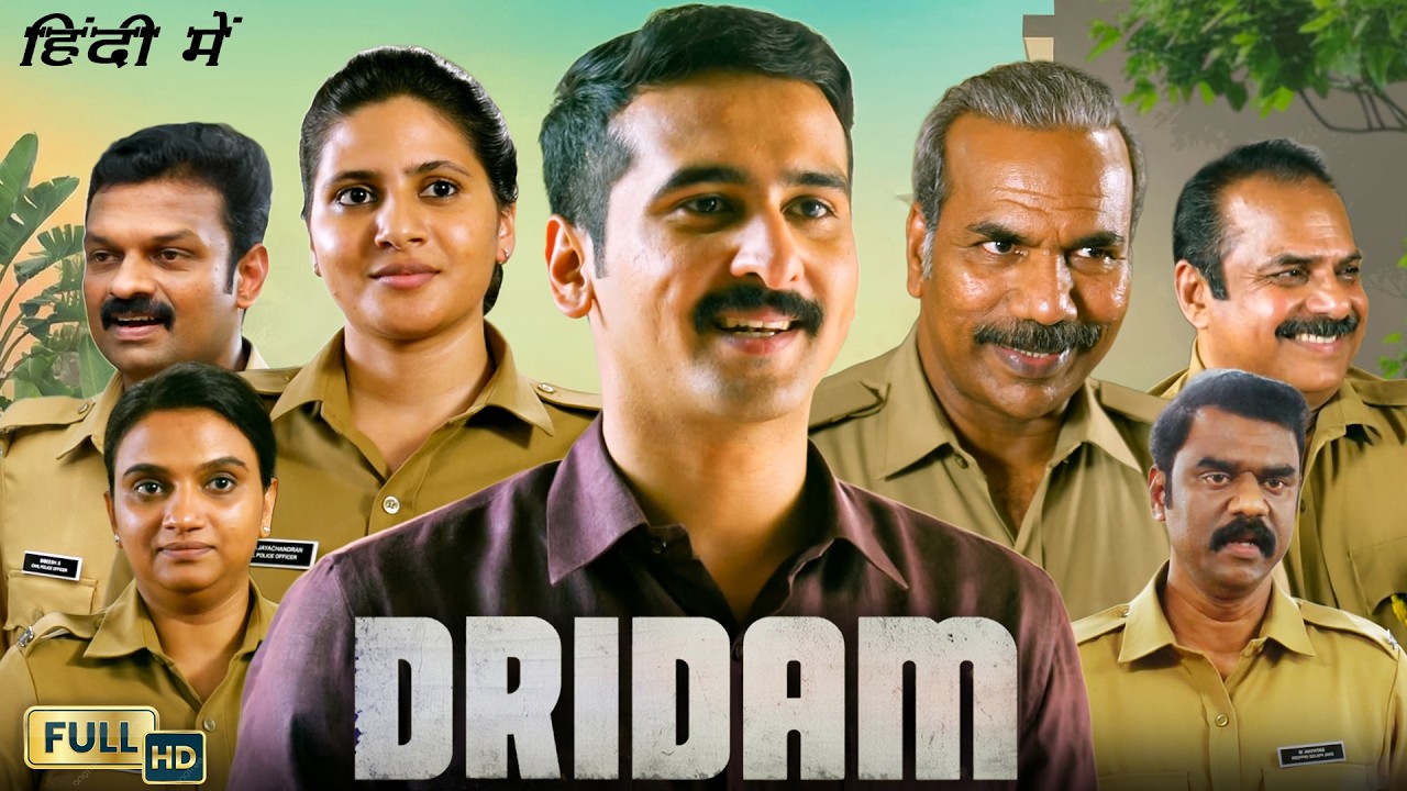 Dridam Full Movie Hindi Dubbed | Shane Nigam, Shobi Thilakan, Mathew Varghes | Breakdown & Explained