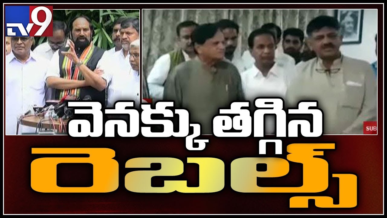 Rebels agree to withdraw nominations - TV9