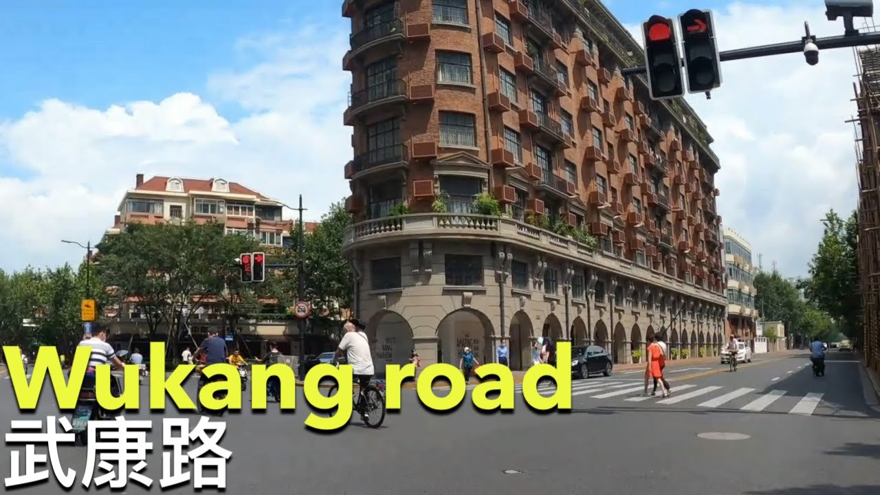 4K 上海武康路：原名福開森路，法租界地標武康大樓，多個名人舊居 / 2020年夏 / 虛擬遊覽 / 漫步上海 / 上海街景