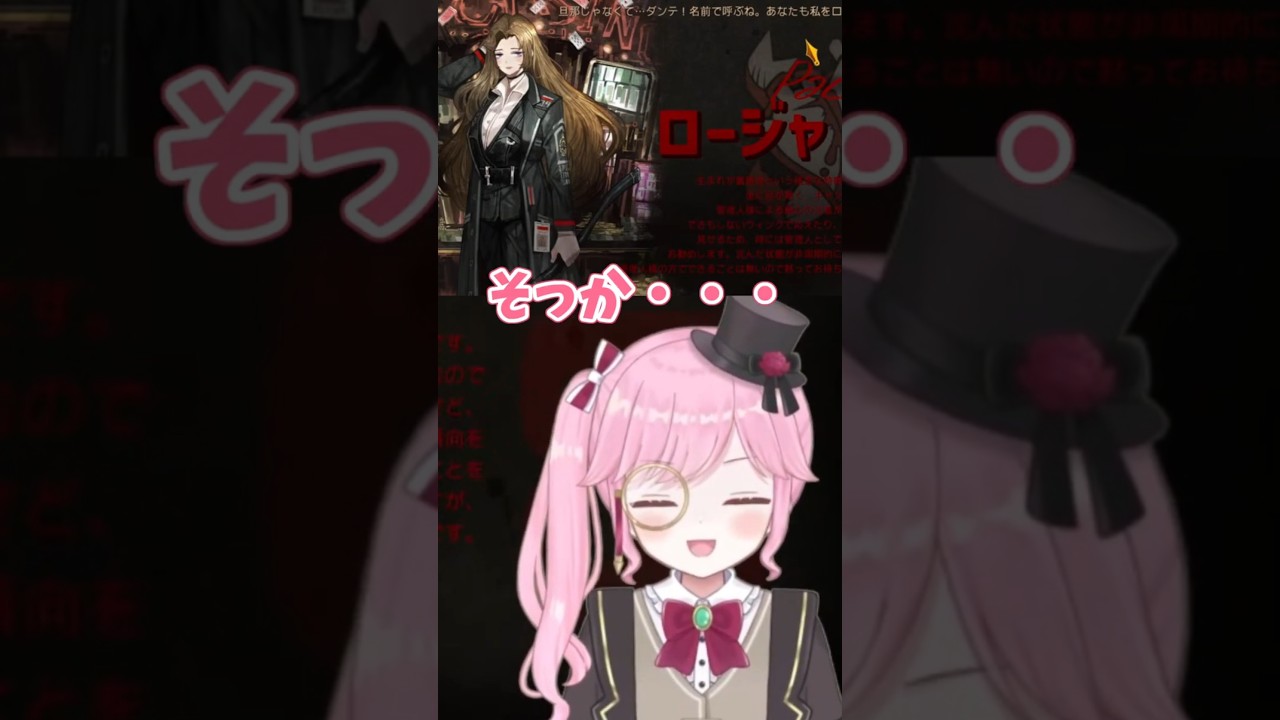 【Limbus company】紳士的気遣い発言に、ロージャ様も脱帽！！　#shorts #リンバスカンパニー #vtuber