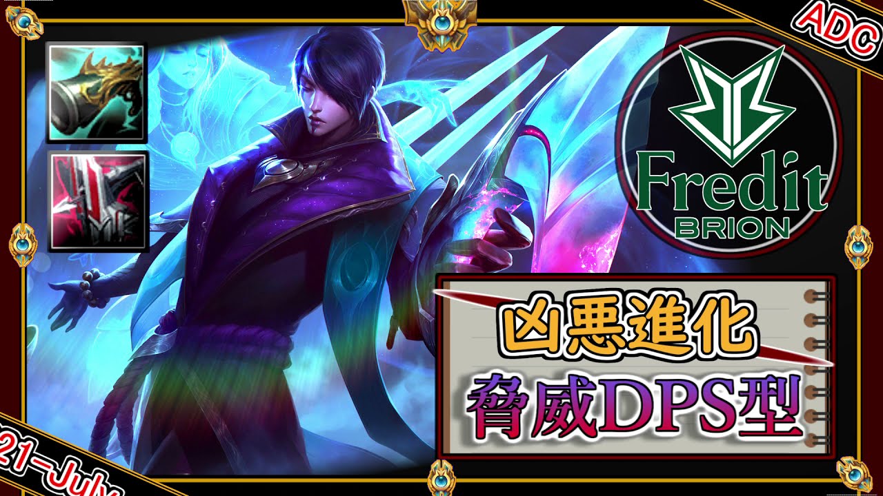【特別編：ADC】最速スケールの新型！「脅威アフェリオスADC」！【世界のチャレ上位のソロQを徹底解説】League of Legends aphelios Mildom