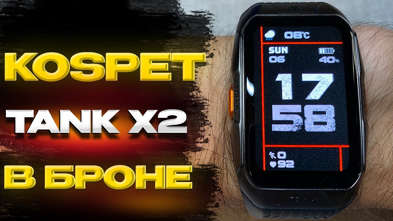 СМАРТ БРАСЛЕТ С ПРОЧНЫМ ДИЗАЙНОМ - KOSPET TANK X2 / KOSPET TANK X2 ОБЗОР, ОТЗЫВ