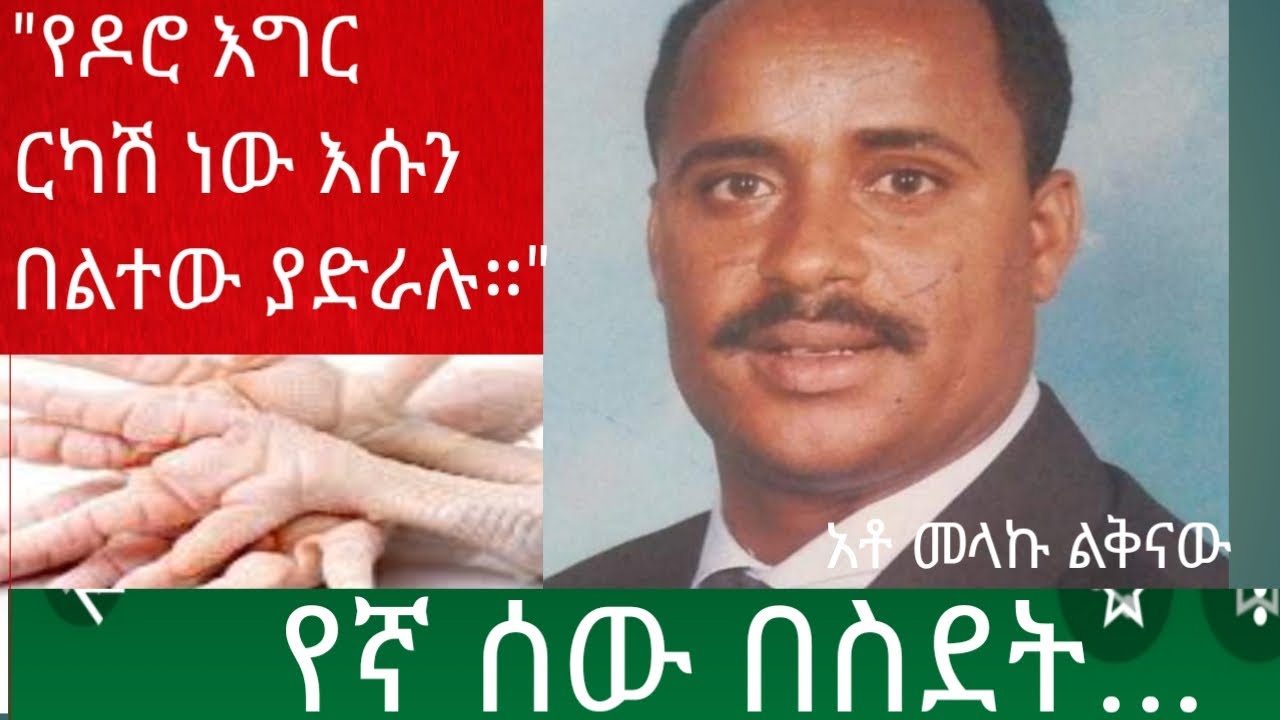 ኢትዮዽያዉያን በዛምቢያ