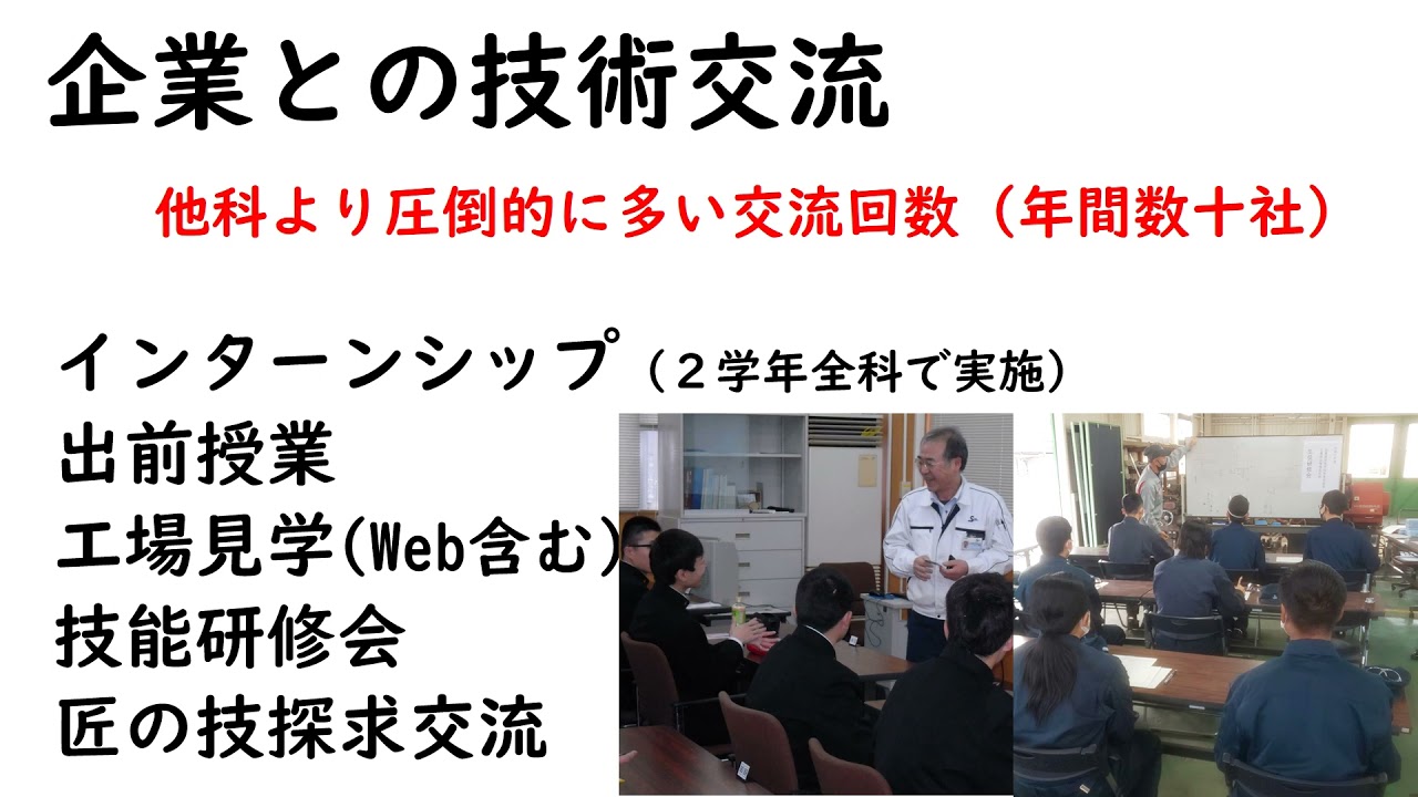 【学科紹介】機械科