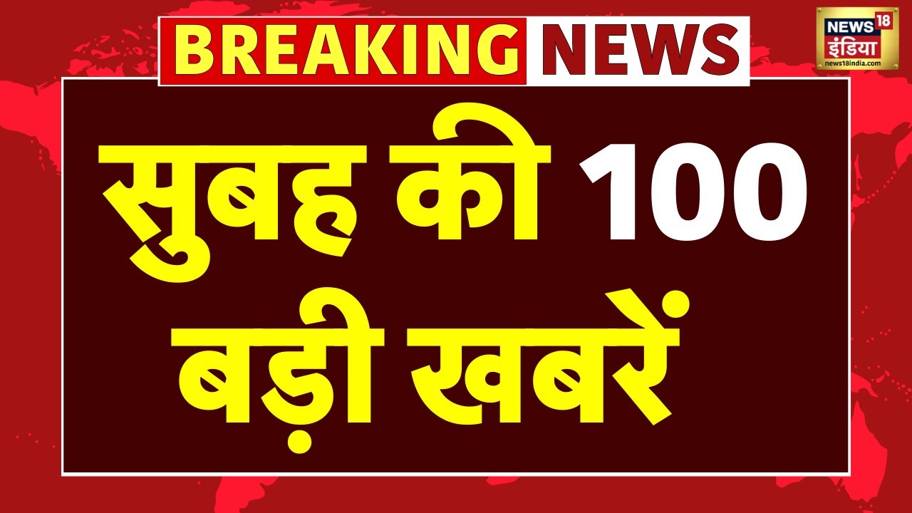 Morning News | Maharashtra Politics | ISRO Launch | Delhi AQI | PM Modi | Rahul Gandhi | Aravalli