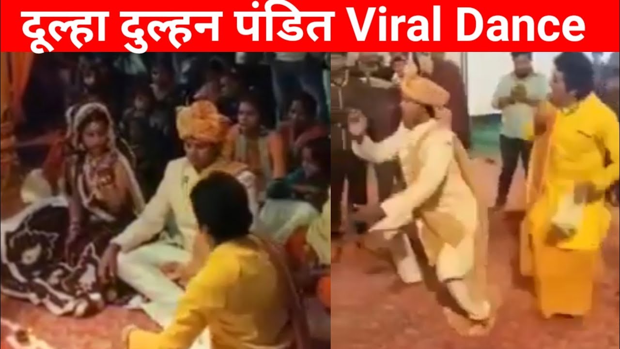 Dulha Dulhan Pandit Dance | दुल्हा दुल्हन पंडित का Viral Dance