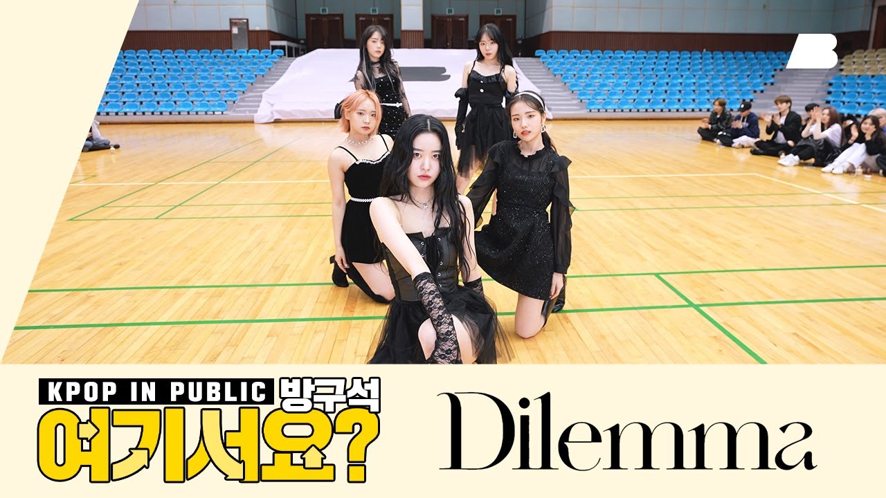 [AB | 방구석 여기서요?] 에이핑크 Apink - 딜레마 Dilemma | 커버댄스 Dance Cover