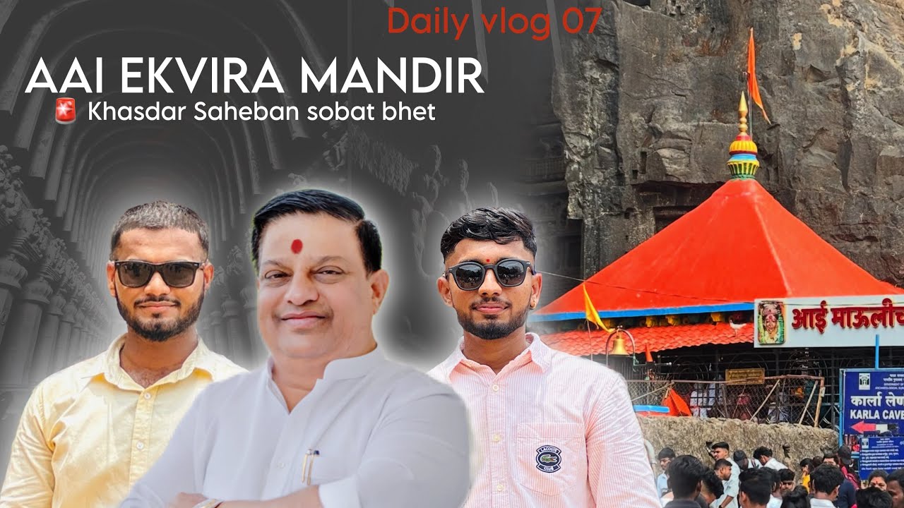 DV :07 🌺Aai ekvira mandir 🙇🏻खासदार साहेबान सोबत भेट झाली🚨 || मराठी vlog || ⚜️HM ⚜️#viralvlog#like