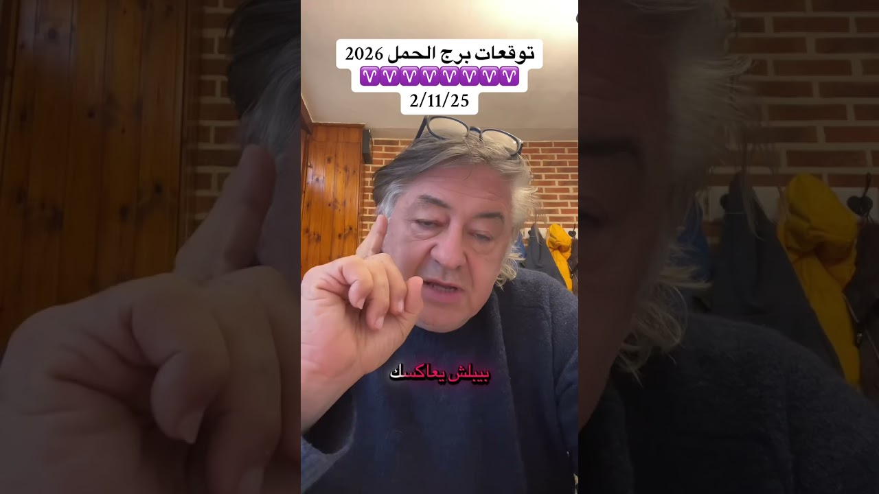 توقعات برج ￼الحمل 2026 نجاح باهر واستقرار 