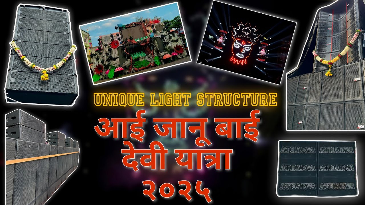 DHANKAWADI URUS 2025 | UNIQUE LIGHT STRUCTURE | JBL A12+A8 | ATHARVA SOUND | SOUND TUBE