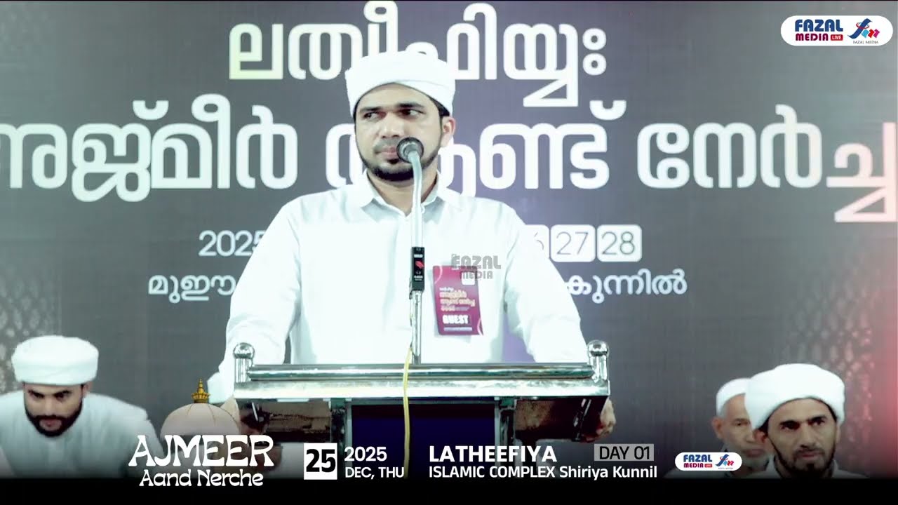 ANAS AMANI PUSHPAGIRI @ LATHEEFIYA SHIRIYA