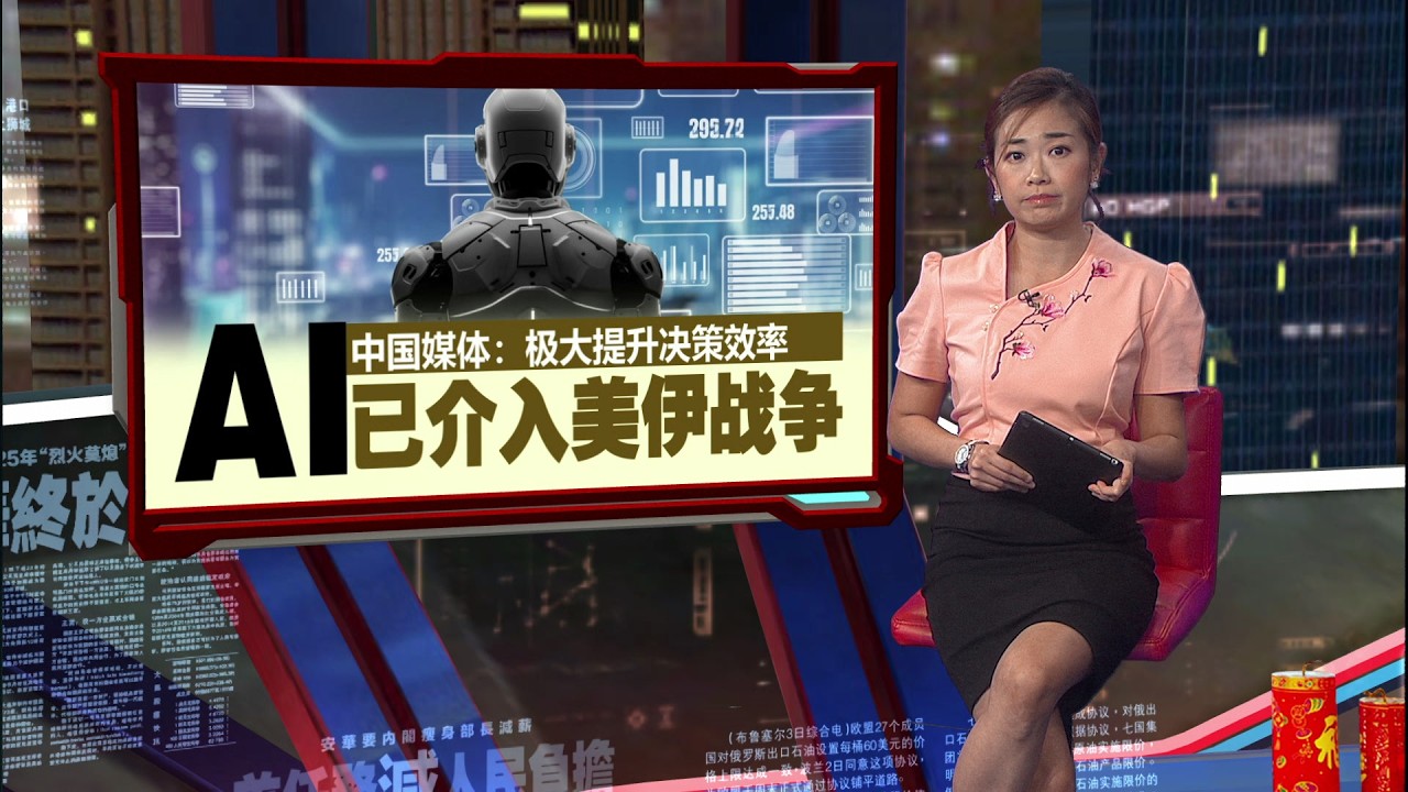 伊朗为生存而战   BBC: 一场“全有或全无”的对抗 | 新闻报报看 02/03/2026