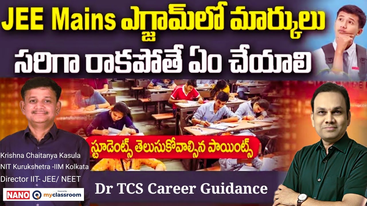 What next after JEE mains January and advance - Other entrance exams