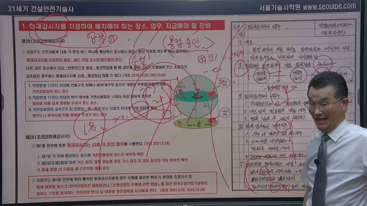 134회 건설안전기술사 시험문제풀이