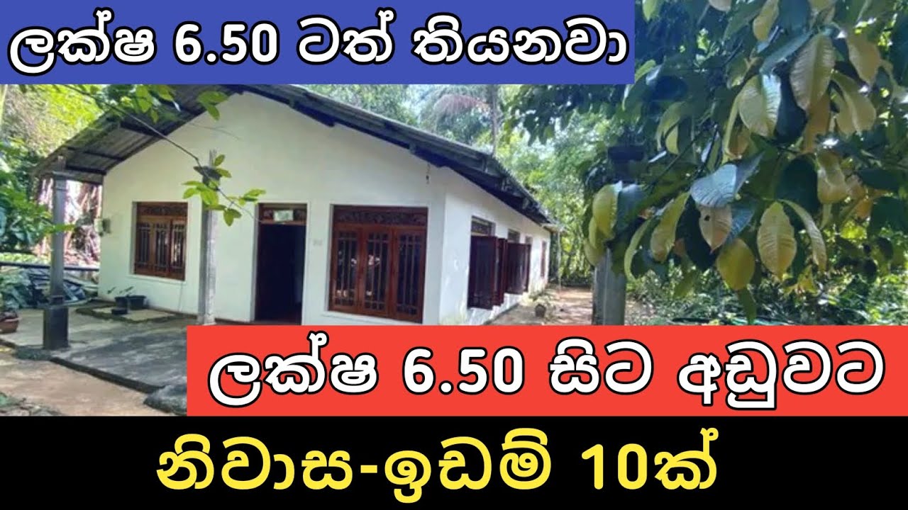 ලක්ෂ 6.50 සිට අඩුවට ඉඩම් ගෙවල් 10ක් | Aduwata idam gewal | House for sale |Land sell | Ikman selling