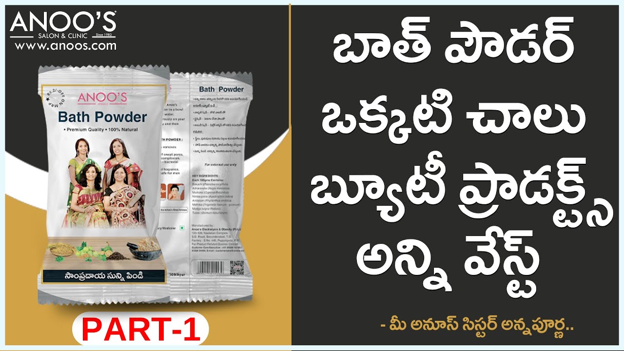 1 Solution for all Skin Problems | Flawless Skin | Home Remedies | Beauty Secrets | Anoos Annapurna