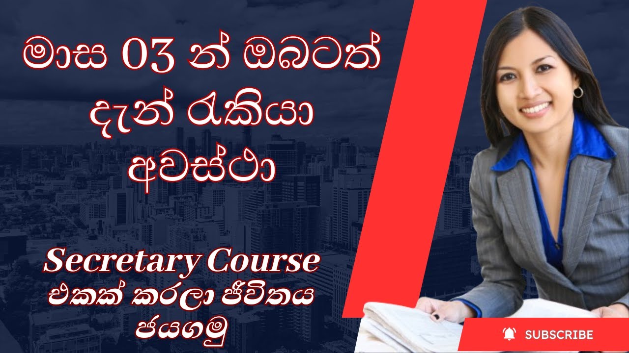 Secretary Practice Course 2024 | ලේඛම් කරණය පාඨමාළාව 2024 | 03 Month Jobs Vacancy 2024
