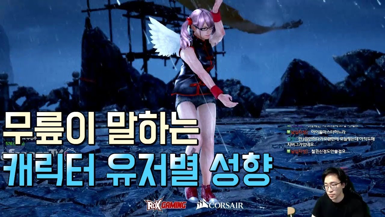 2018/04/03 Tekken 7 FR 캐릭터 유저별 성향을 말하다
