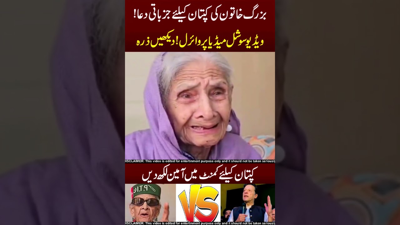 Pray For Imran Khan 😲🤲 Do Shear !!