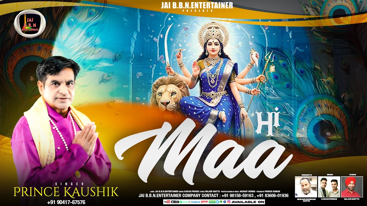 Maa मां ( Official Video ) Singer Prince Kaushik | New Mata Rani Punjabi Bhajan 2026