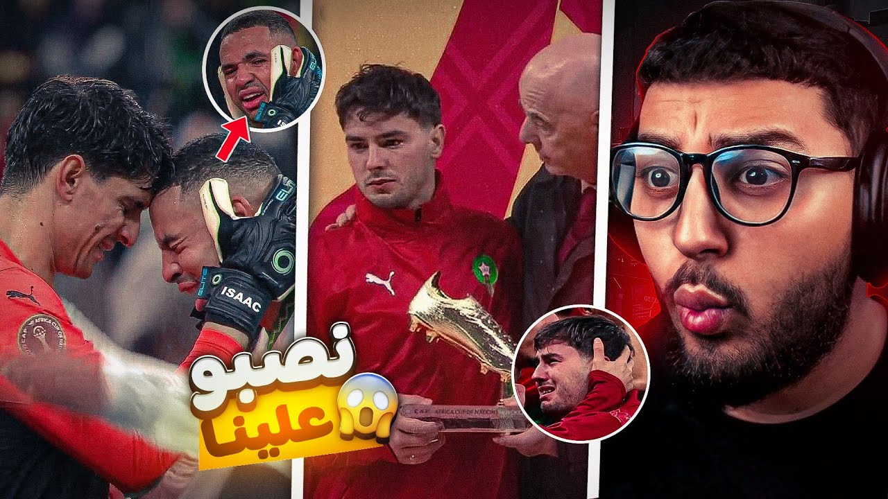 مايمكنش هادشي 😧 واش خسارة عادية اولا شفرو لينا الكاس 💔🥲