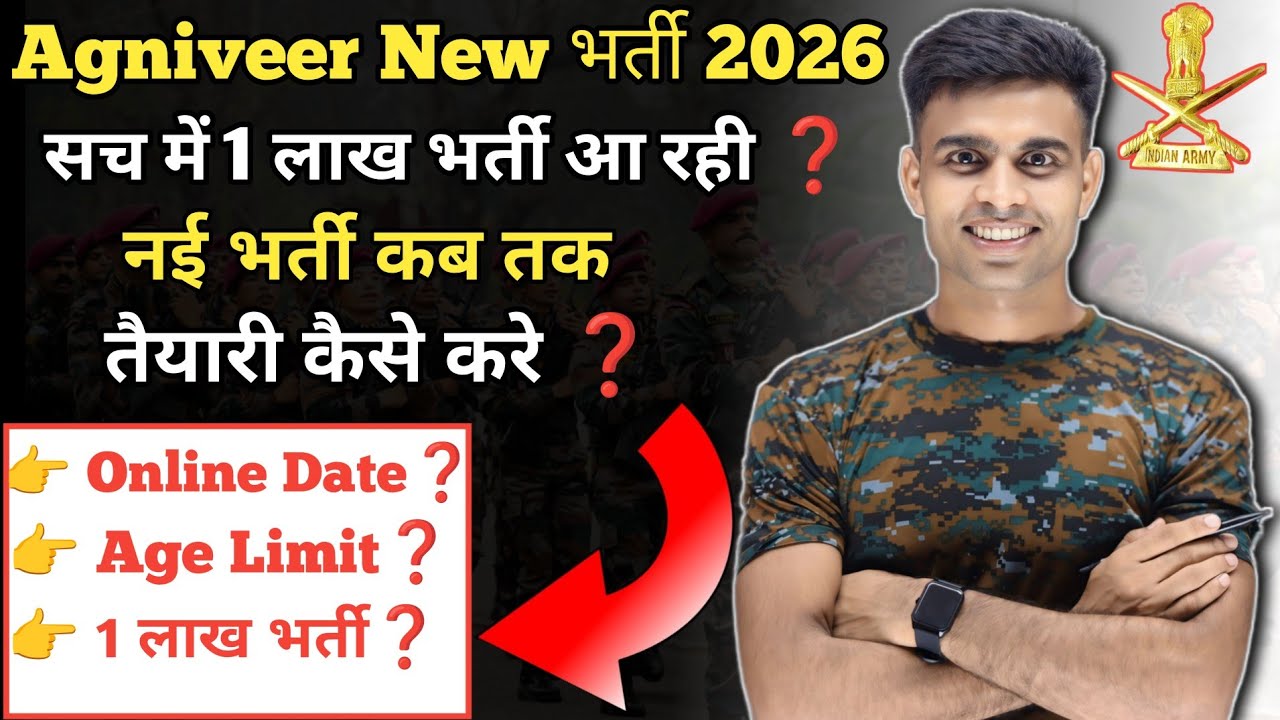 agniveer new vacancy 2026|| agniveer new vacancy 2026 age limit| agniveer 1 lakh vacancy| NDC