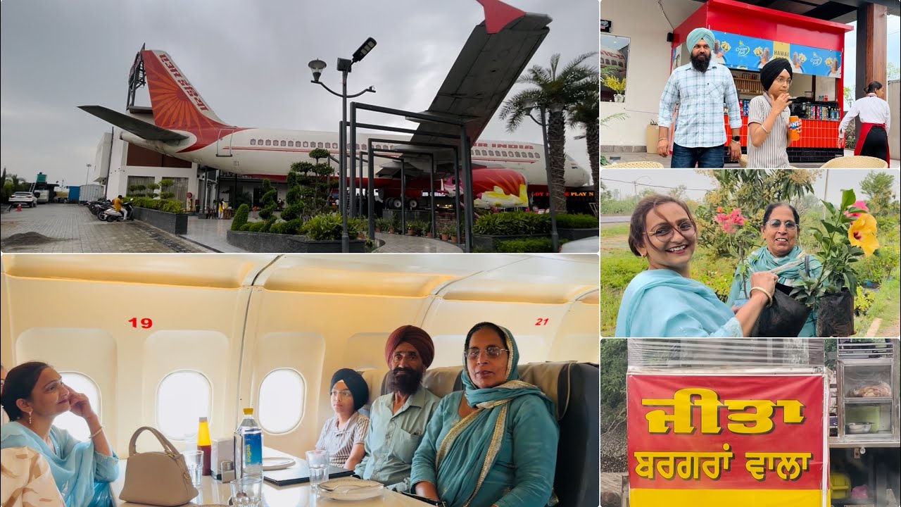 ਖਲੋਤੇ ਜਹਾਜ਼ ਦਾ ਸਫ਼ਰ 😀✈️ ruke hoye jahaaj da safar 