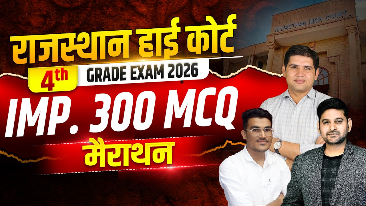High Court 4th Grade Vacancy 2025 | Top 300 MCQ | Marathon Class | Complete Syllabus