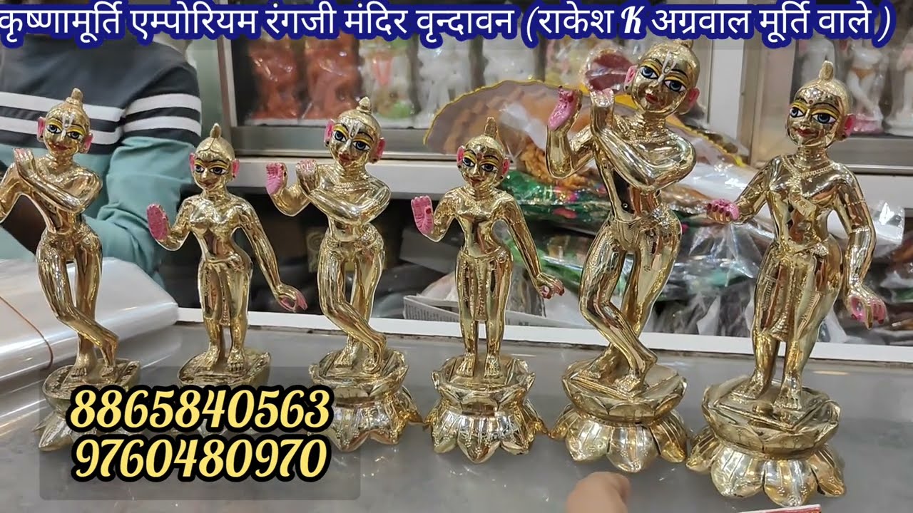 9inch_10inch राधेकृष्णा अष्टधातु विग्रह orderकरें #Rks_point वृन्दावनसे #online_shopping #viralvideo