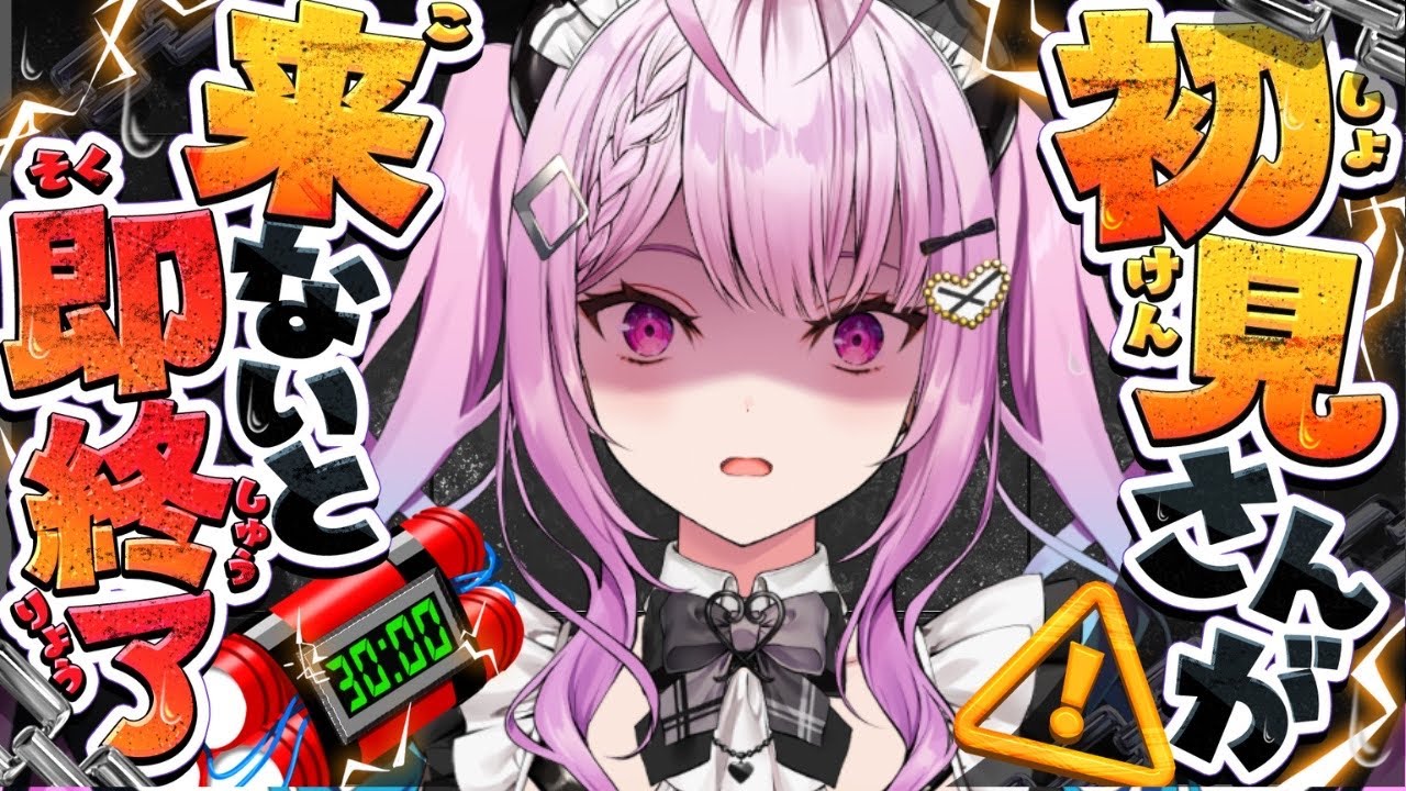 【即終了】初見さん来ないと即終了！助けてください！！【朝活・凸待ち】