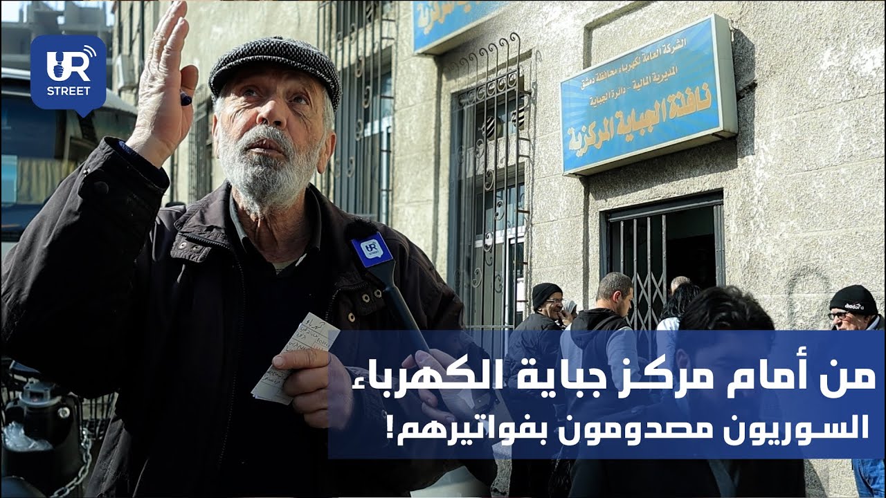 أرقام بالملايين.. فواتير الكهرباء تطيّر 