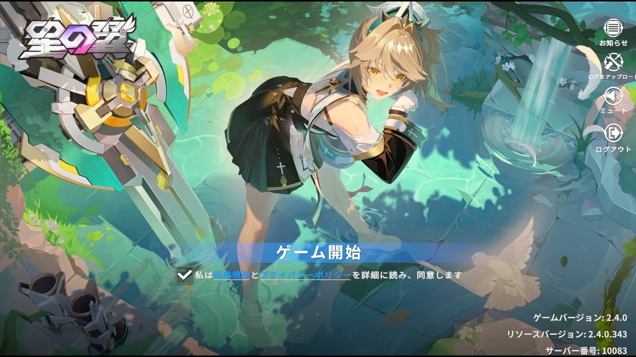 【星の翼 starward】夜ふかしの翼ラジエル筋を鍛える