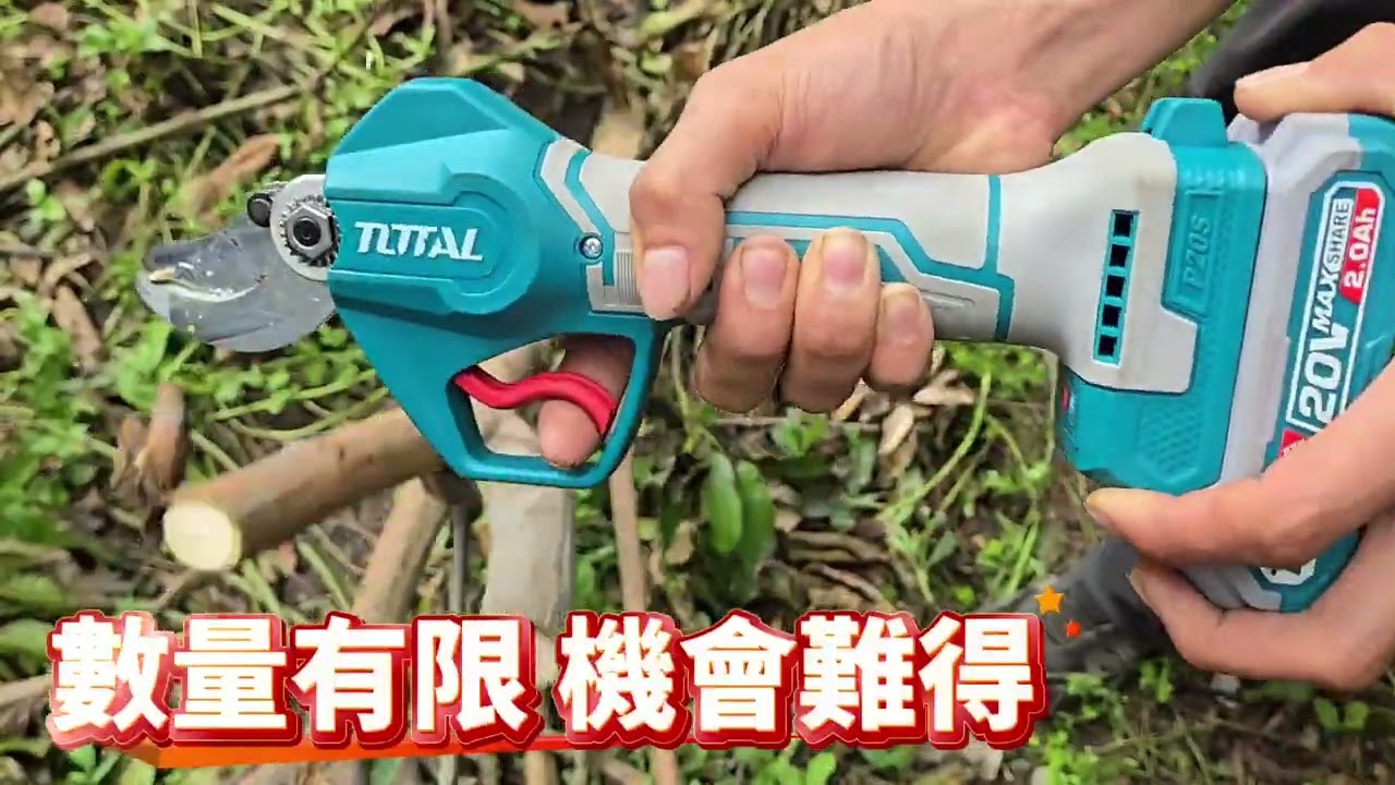 颱風過境必備電動工具〉TOTAL電剪 5吋鏈鋸組〉剪樹枝機〉鏈鋸〉電鋸〉割草機〉中耕機〉牧田〉美沃奇