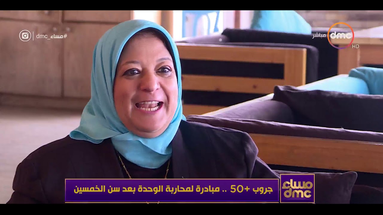 مساء dmc - 