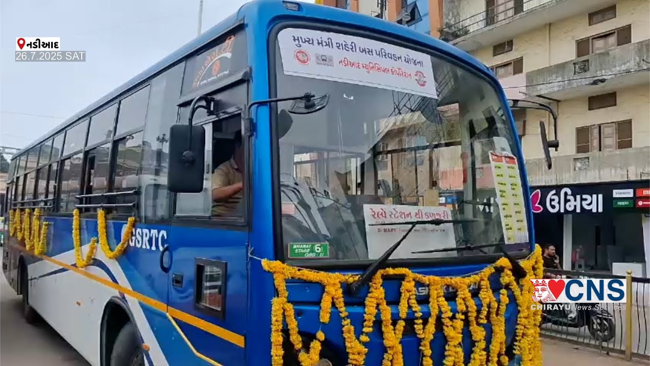 NADIAD : GSRTC ની સીટી બસ સેવા શરૂ થતા નગરજનોમાં ખુશીનો માહોલ