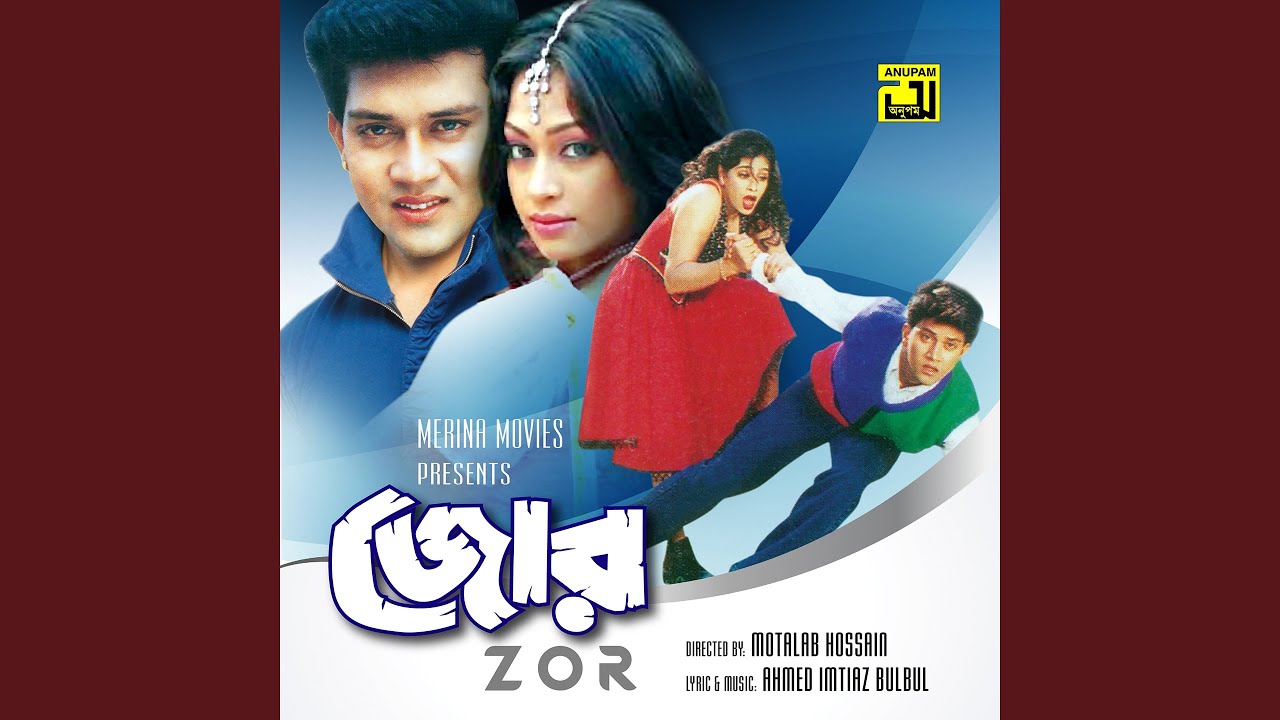 Ei Shohore Ekta Meye