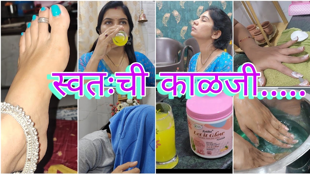 घरीच केले pedicure, manicure💖/केसांची काळजी कशी घेते/For Skin health.....@HouseQueen11 #vlog16