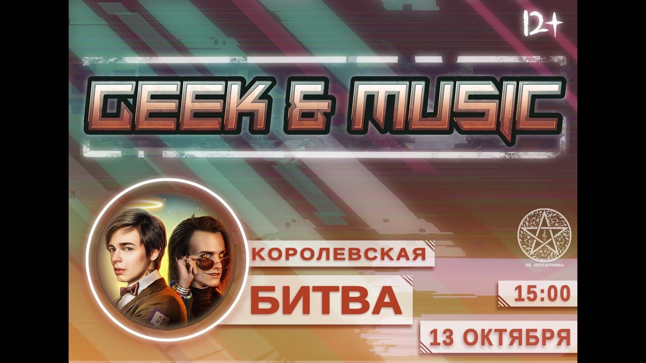 Александр Казьмин и Ярослав Баярунас – ток-шоу «Битва королей»