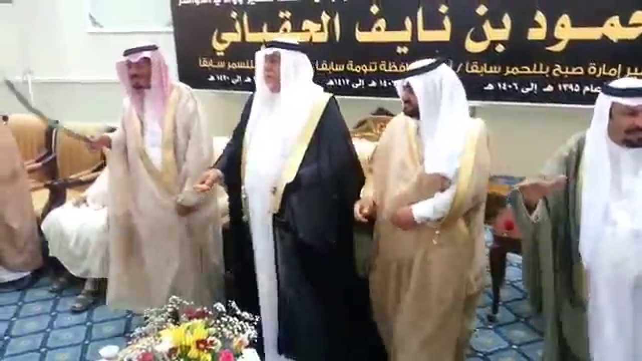 حفل قبيلة الحقبان تستضيف الشيخ حمودبن نايف الحقباني #الخرج#السعودية
