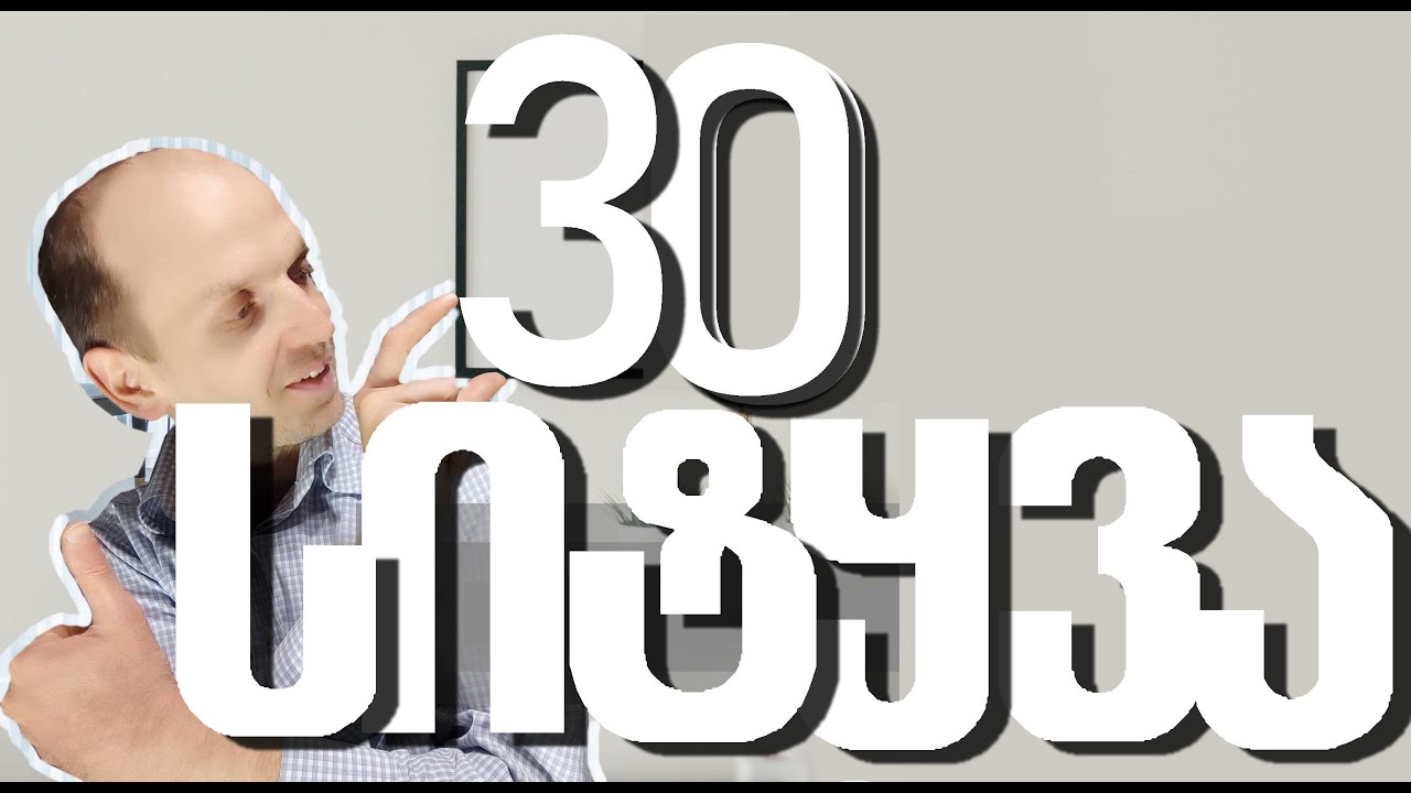 30  სასაუბრო სიტყვა რუსულში სამსახურის თემაზე. დაიწყე რუსულად საუბარი მაშინვე