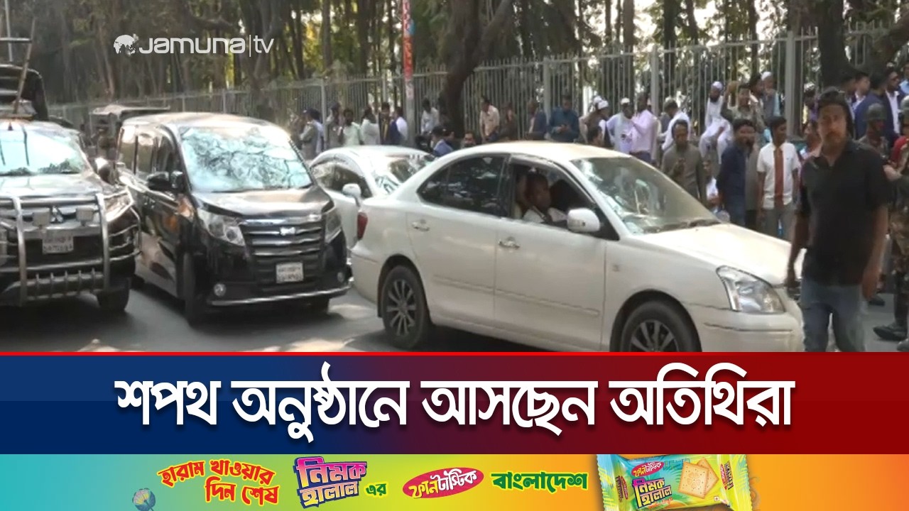 মন্ত্রীদের শপথপাঠ অনুষ্ঠানে আসছেন আমন্ত্রিত অতিথিরা | New MP Oath | Parliament | Jamuna TV