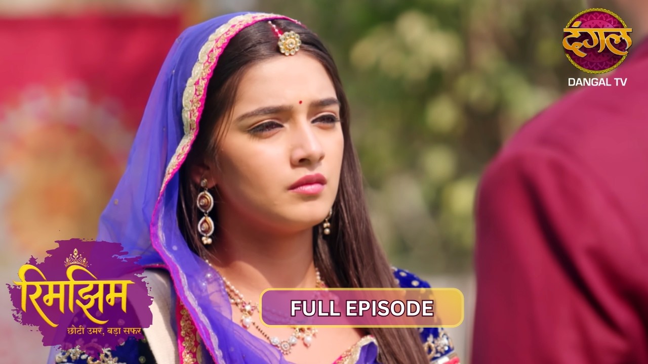 Rimjhim बनी ढाल!! | Rimjhim | 4K Full Episode 110 | Dangal TV