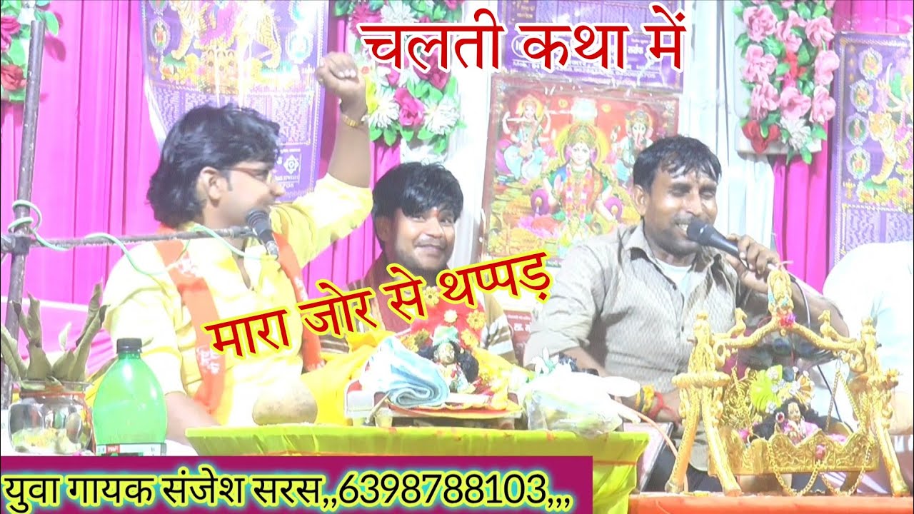 #ओ दामा ना कुछ मसले पर क्यों विश्व उखाड़े देता है,,, युवा गायक #संजेश_सरस,,,6398788103,,,