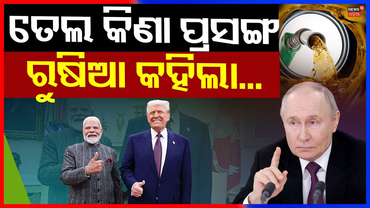 Russia Reacts to India–US Trade Deal | PM Modi | Donald Trump | Putin | N18G