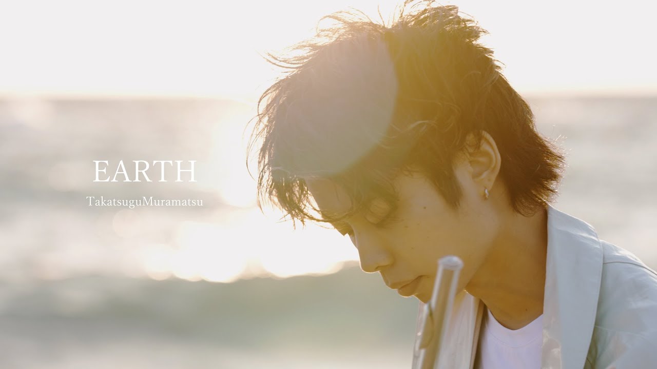 Earth - 村松崇継 T.Muramatsu 尾崎 勇太【flute&piano】