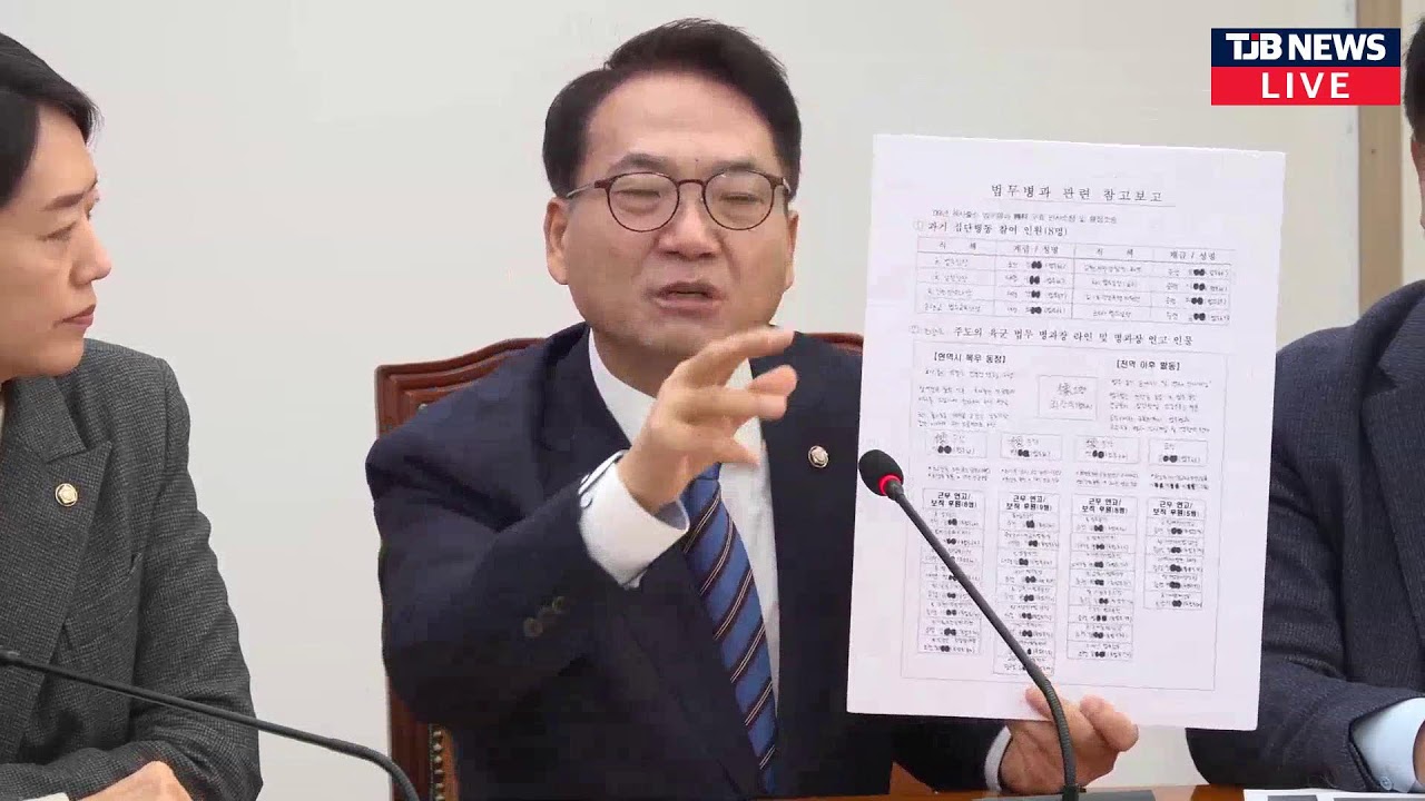 더불어민주당 정책조정회의 생중계 - 3월 5일